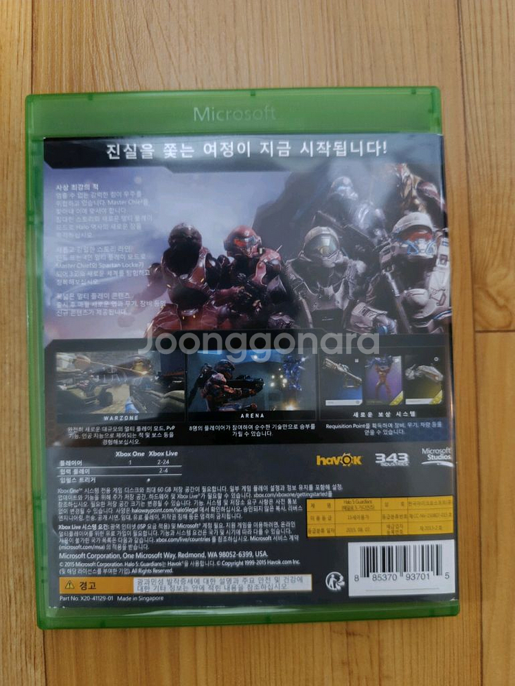 XBOX ONE 헤일로5--1