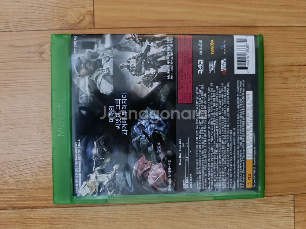 XBOX ONE 헤일로 마스터 치프 콜렉션--1