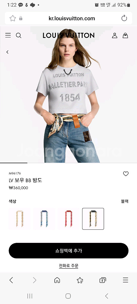 루이비통 방도 스카프 m96176 새상품--0