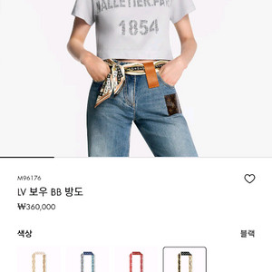 루이비통 방도 스카프 m96176 새상품