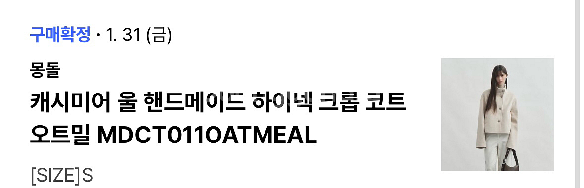 몽돌 캐시미어 울 핸드메이드 하이넥 크롭 오트밀--5