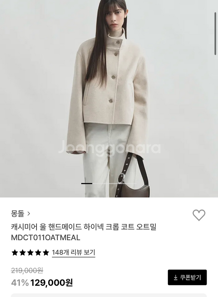 몽돌 캐시미어 울 핸드메이드 하이넥 크롭 오트밀--3