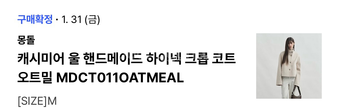 몽돌 캐시미어 울 핸드메이드 하이넥 크롭 오트밀--4