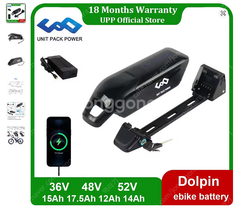 UNITPACK 48v 14Ah 전기자전거 배터리--5