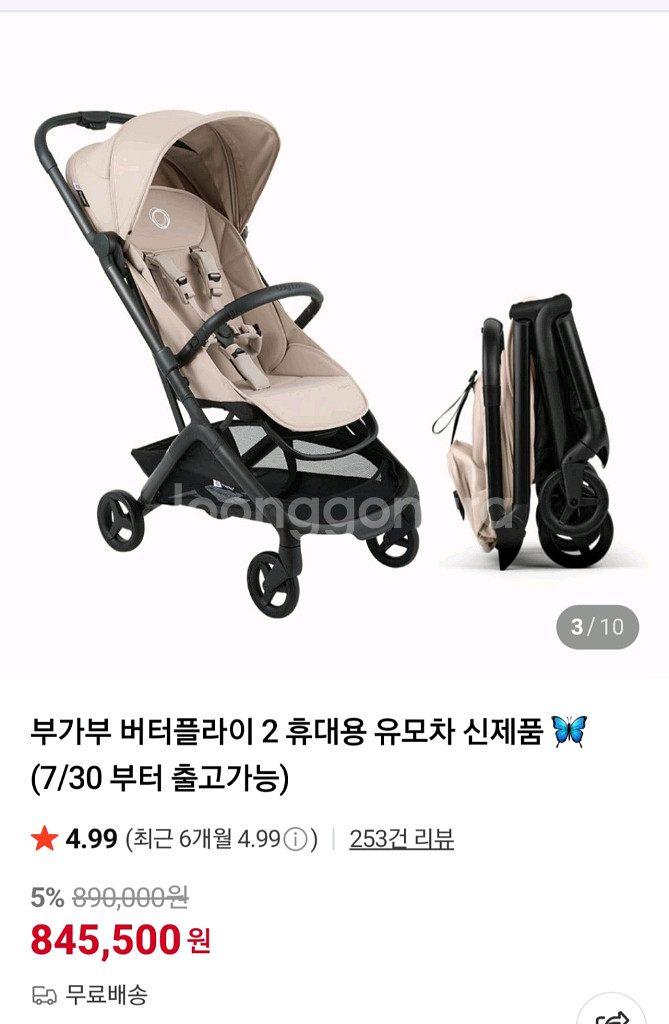 부가부 버터플라이2 미개봉 정품 토프--2