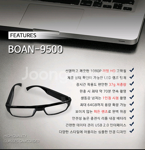 안경 카메라 BOAN - 9500--4