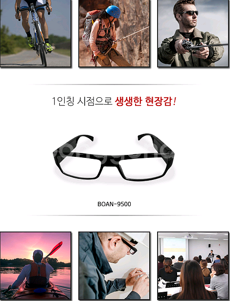 안경 카메라 BOAN - 9500--5