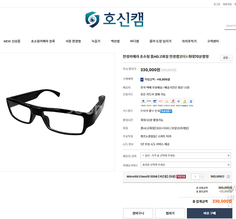 안경 카메라 BOAN - 9500--3