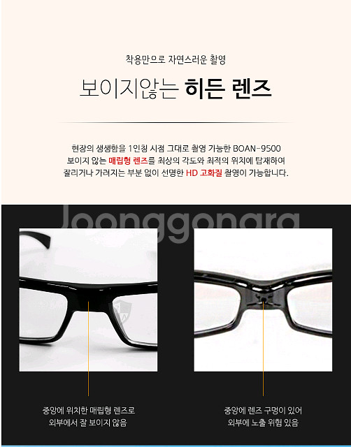 안경 카메라 BOAN - 9500--9