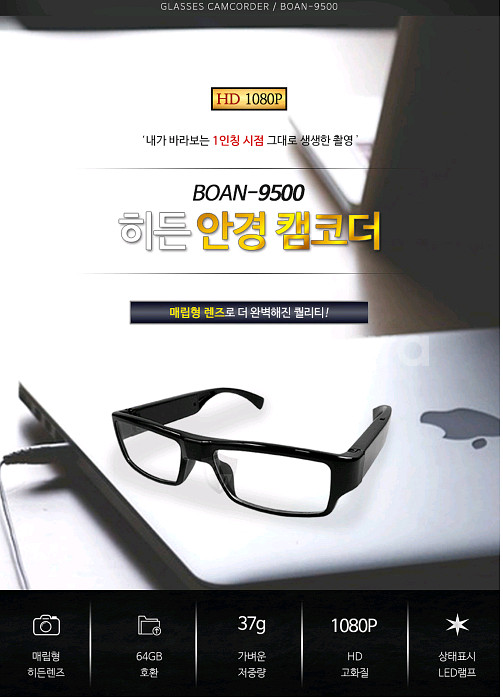 안경 카메라 BOAN - 9500--6