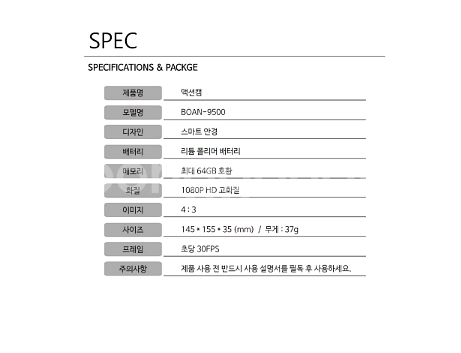 안경 카메라 BOAN - 9500--7