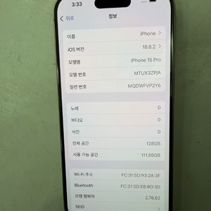 아이폰 15 pro 내추럴 128기가