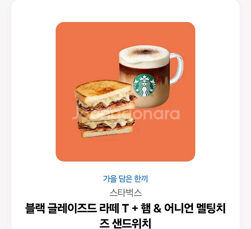 스타벅스 13400원--0