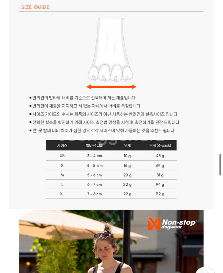 논스톱도그웨어 강아지신발 XS--1