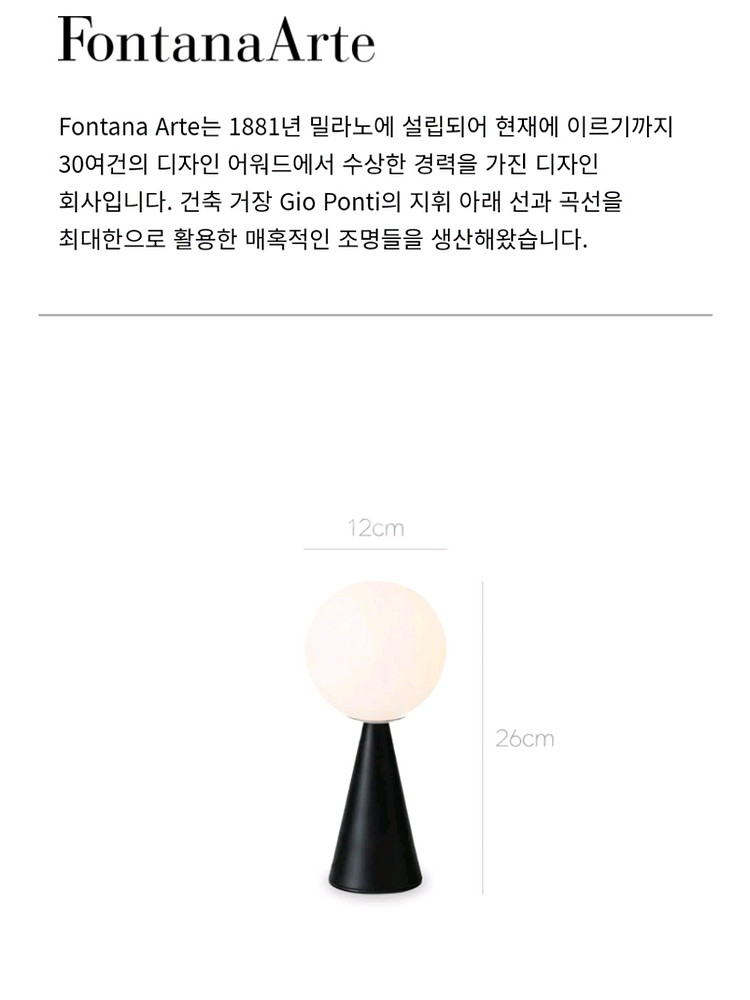 아르떼 빌리아 미니 테이블램프 블랙--2