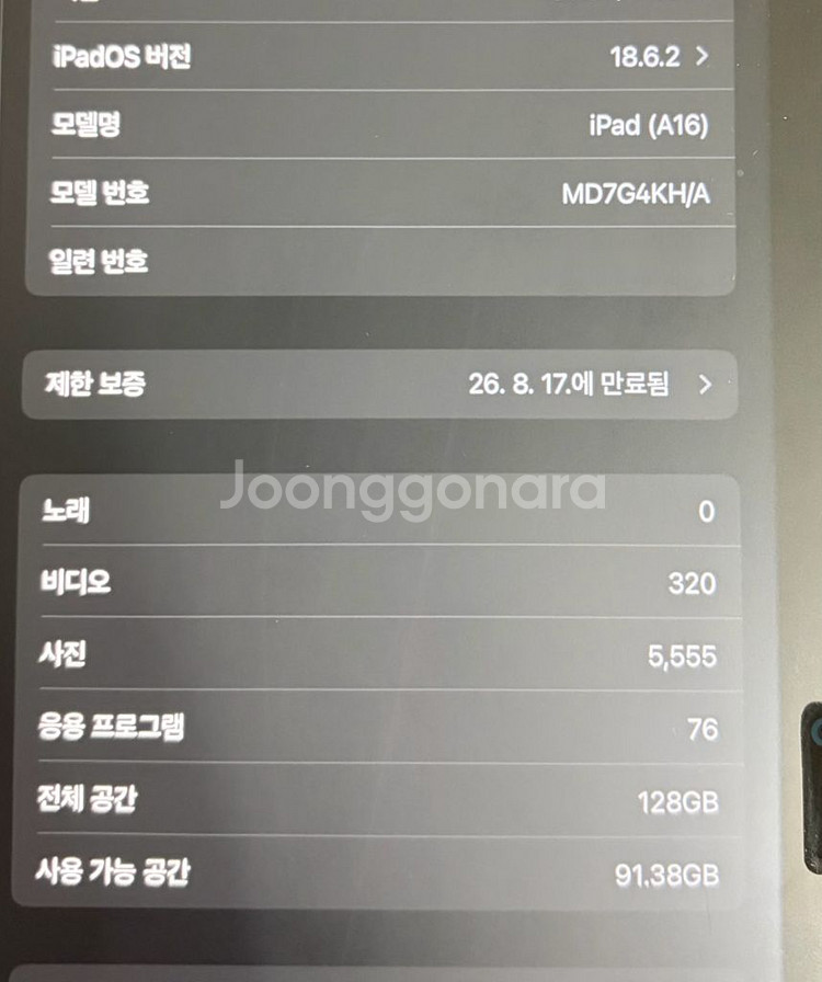 아이패드 11세대 128 블루 셀룰러--1