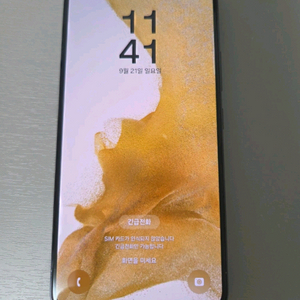 갤럭시 s22