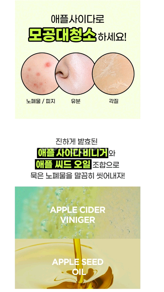 아리얼 애플 사이다 피에이치 PH 밸런싱 폼클렌저--6