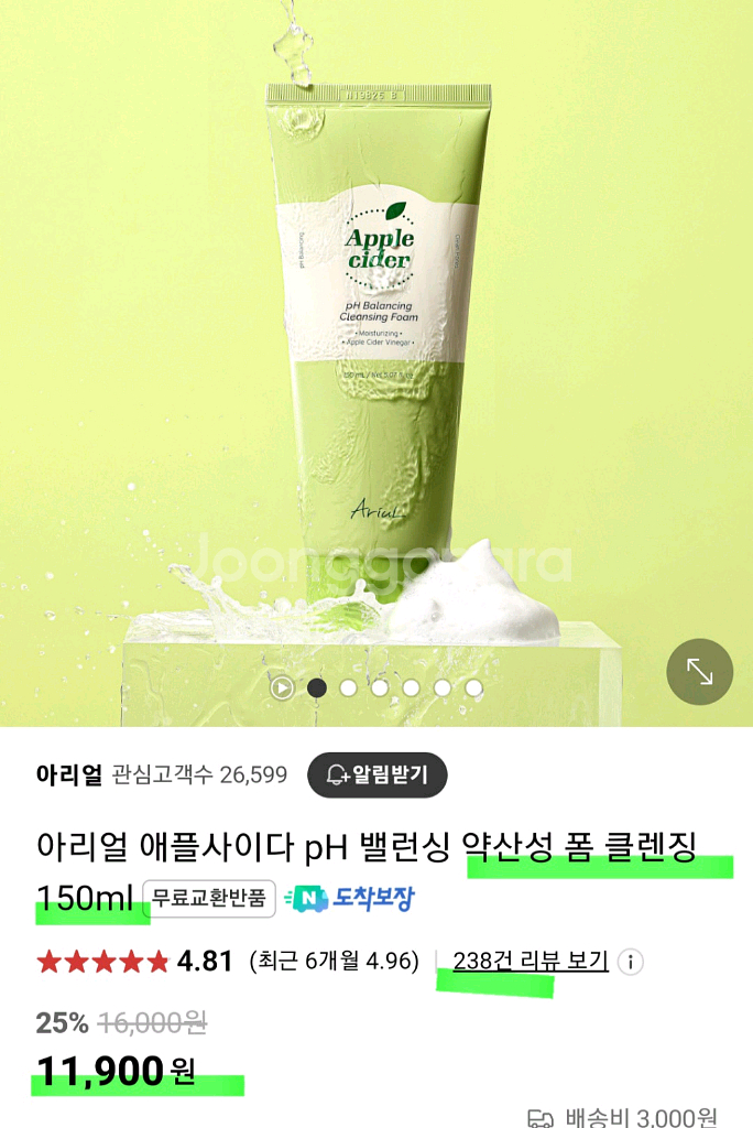 아리얼 애플 사이다 피에이치 PH 밸런싱 폼클렌저--5