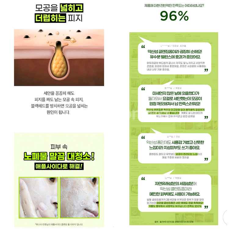 아리얼 애플 사이다 피에이치 PH 밸런싱 폼클렌저--9