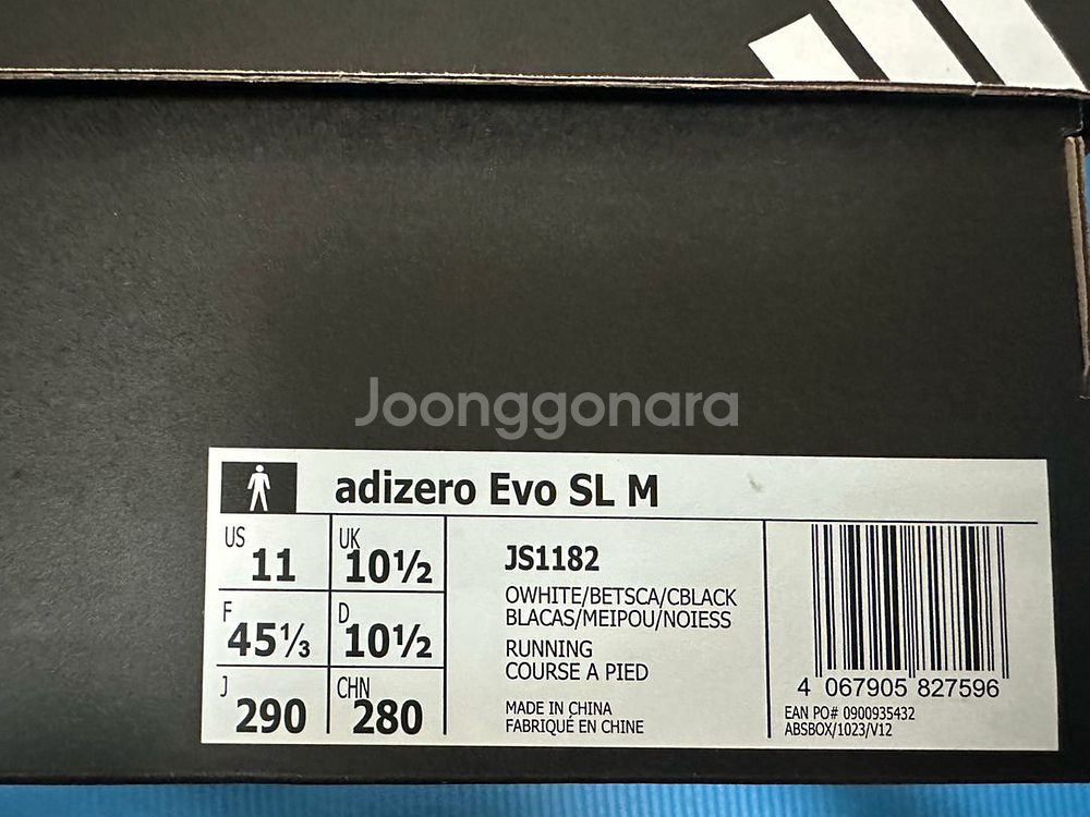 아디다스 evo sl 오프 화이트 베러 스칼렛 290--2