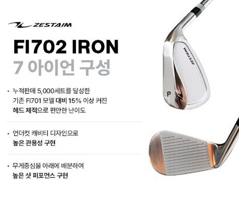 제스타임 FI-702 아이언(5-PW) 신품 세트 최저--2
