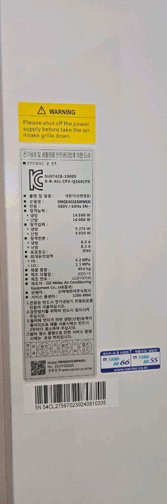 24년에 구매한 40평형 3상캐리어 냉난방기 판매합니다--0