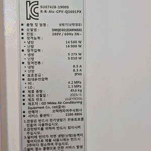 24년에 구매한 40평형 3상캐리어 냉난방기 판매합니다