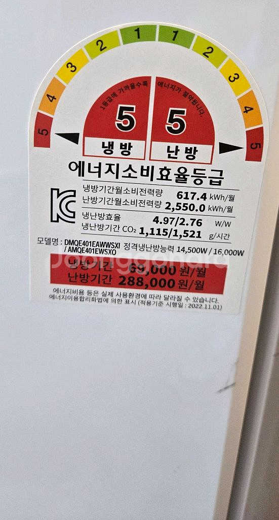 24년에 구매한 40평형 3상캐리어 냉난방기 판매합니다--1