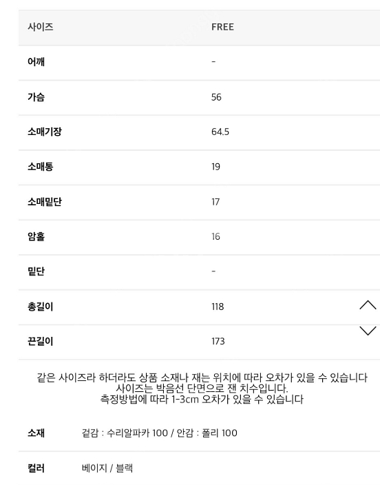 데일리룩 막스 알파카코트--4
