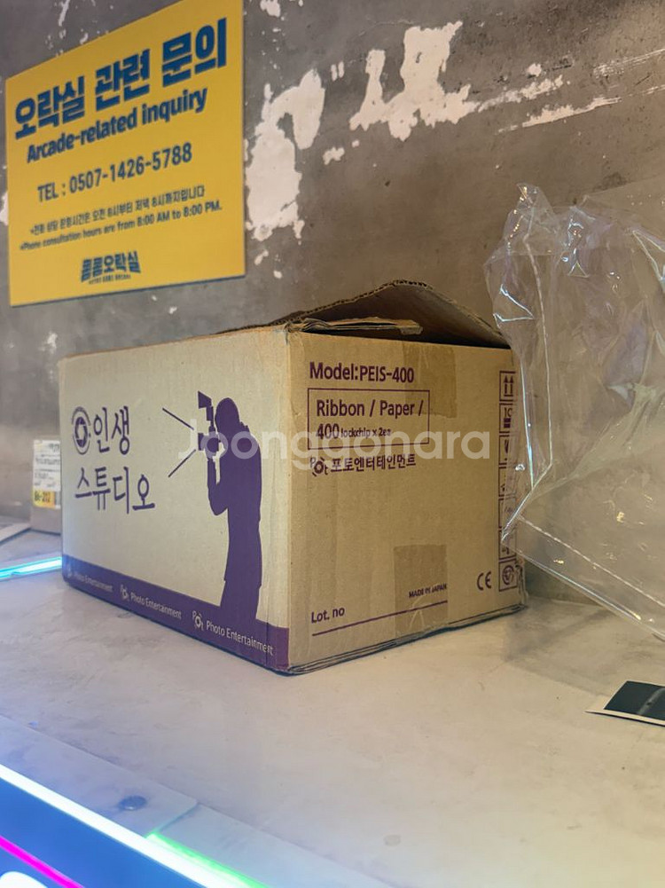 전신사진 필름+락바코드2매 PEIS-400 1박스--0