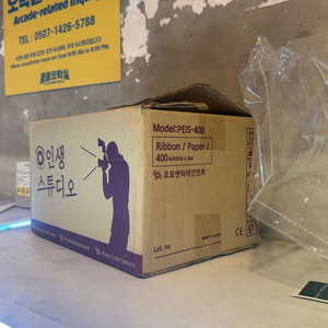 전신사진 필름+락바코드2매 PEIS-400 1박스