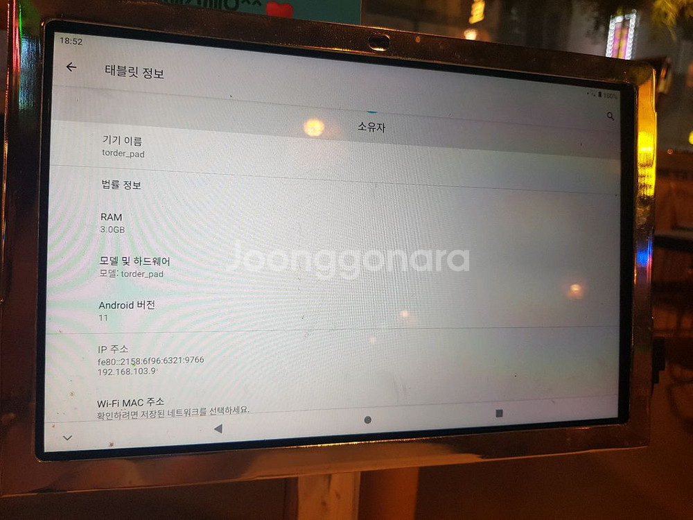 티오더 t order pad 패드 u10pro--6