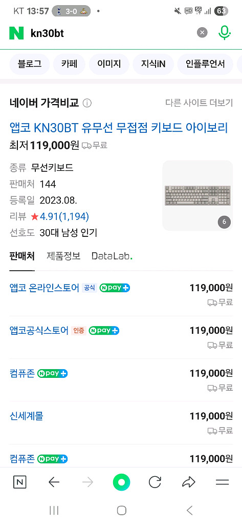 앱코 kn30bt 앱무무 무접점 키보드--2