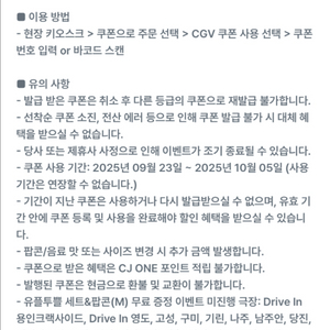 유플투쁠 cgv 음료 팝콘 쿠폰