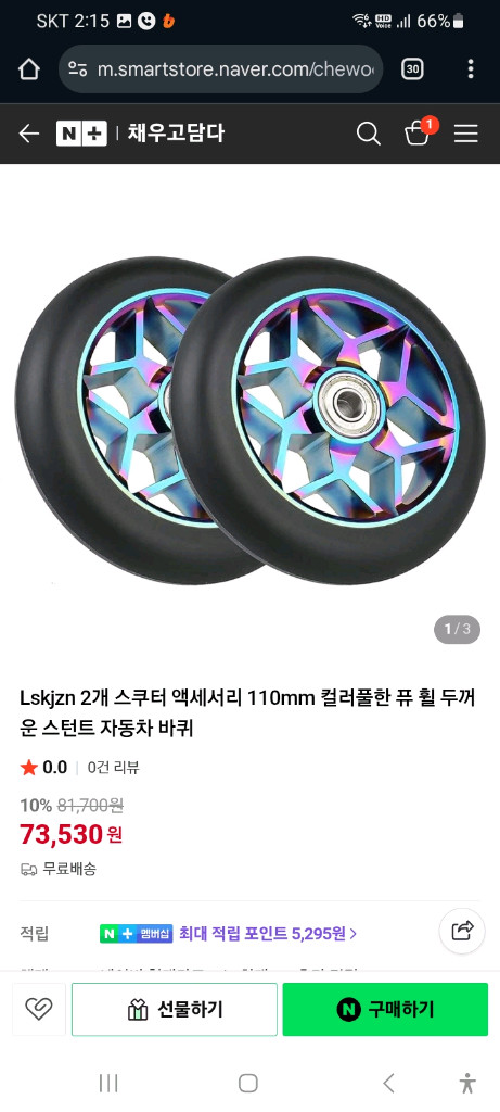 playshion 스턴트 스쿠터 팝니다. 이미지