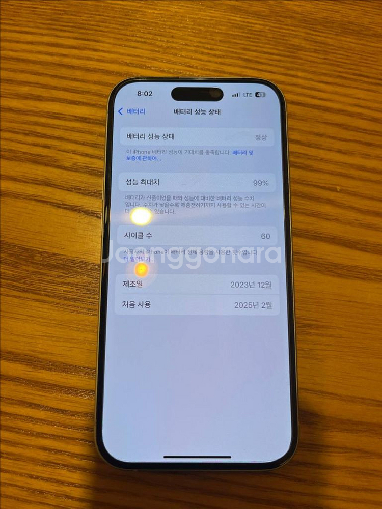 아이폰15 128G 블루--3