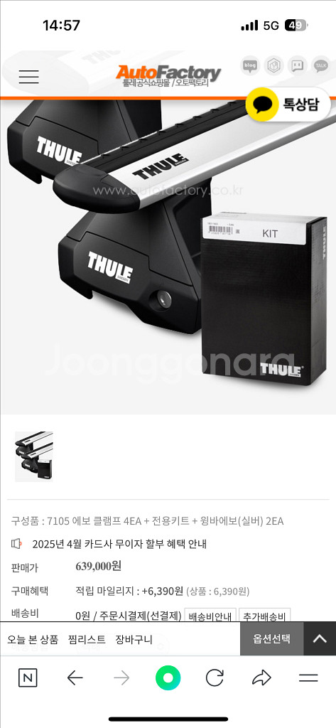 툴레7105에보 클램프 가로바 판매합니다--0