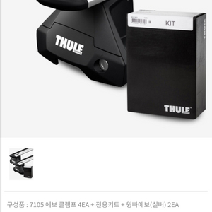 툴레7105에보 클램프 가로바 판매합니다