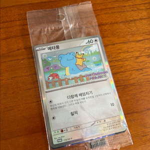 메타몽 포켓몬 프로모 카드 (미개봉)
