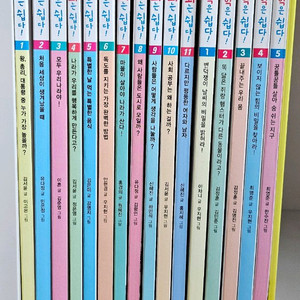 사회는 쉽다 + 과학은 쉽다