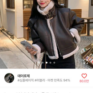 레더 무스탕