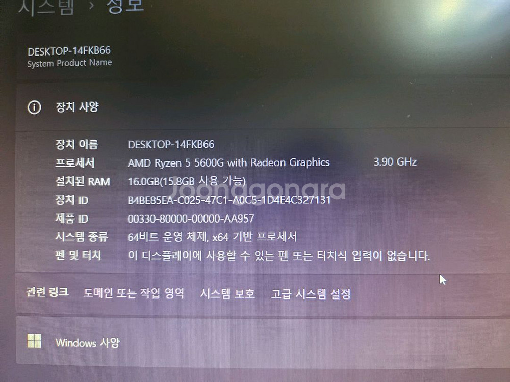 게이밍풀세트 5600g 5060(보증5년) 판매합니다--4