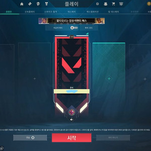 발로란트 아섭 초고스펙 현불멸