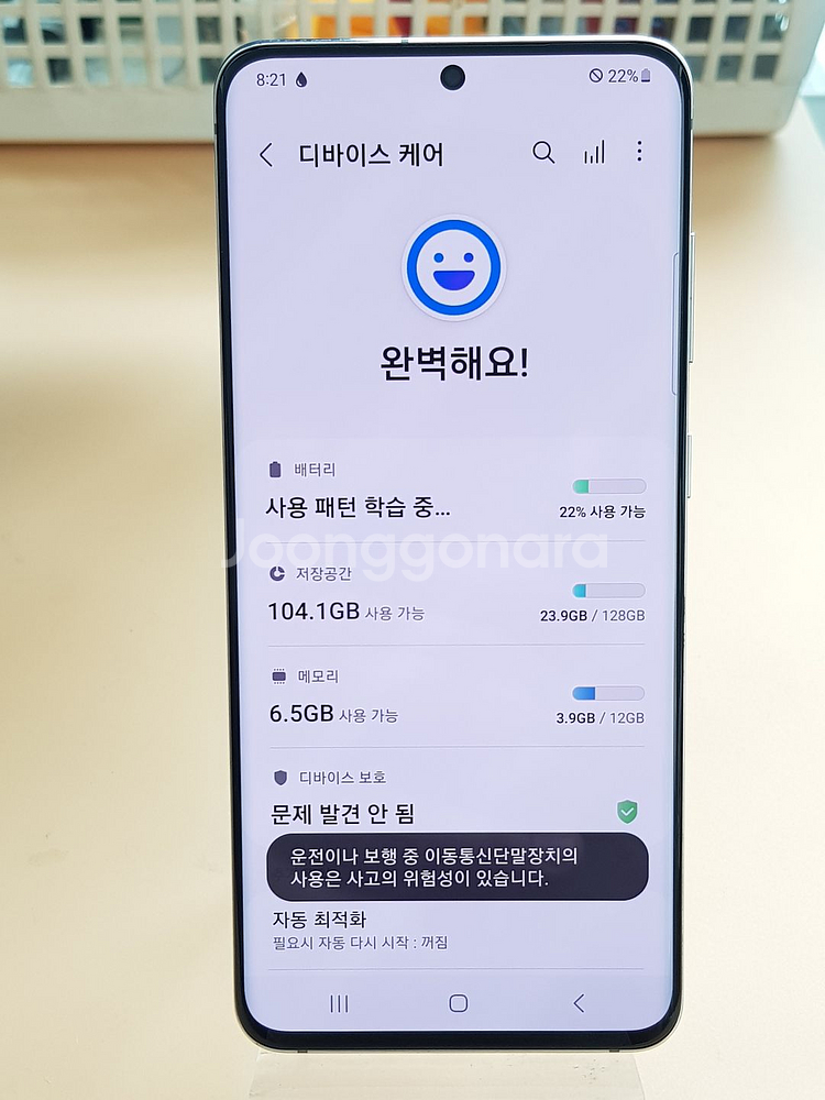 갤럭시S20 5G 128G 화이트(G981) 무잔상--2