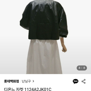 난닝구 디온느레더자켓