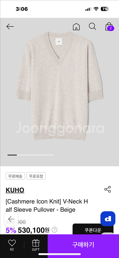 구호 25FW 캐싱이어 반팔니트 판매합니다--0