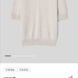 구호 25FW 캐싱이어 반팔니트 판매합니다