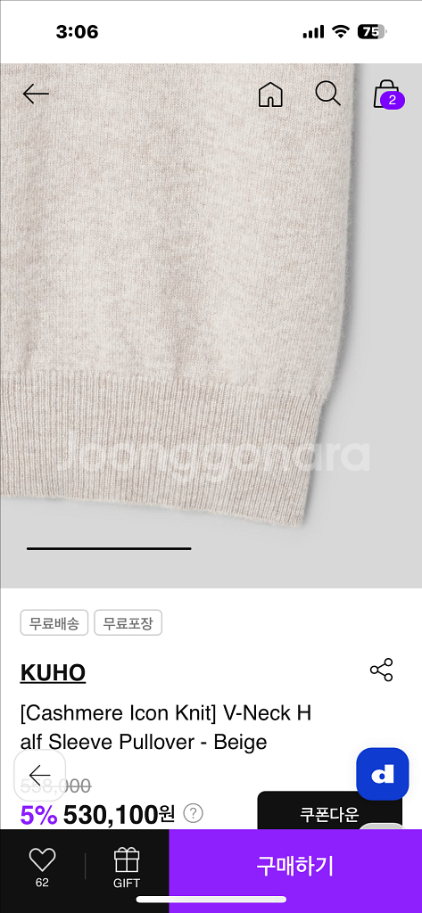 구호 25FW 캐싱이어 반팔니트 판매합니다--4