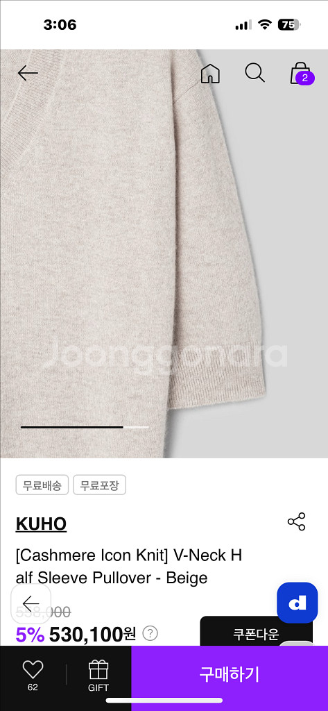 구호 25FW 캐싱이어 반팔니트 판매합니다--3